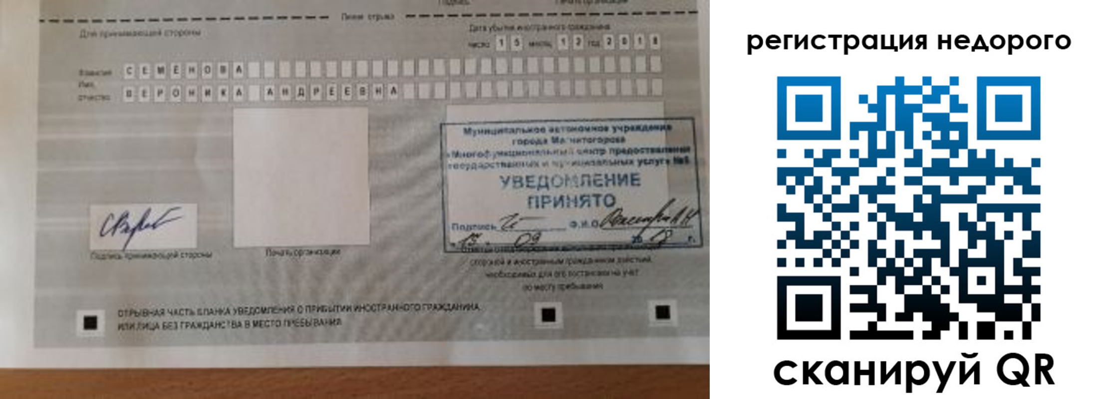 регистрация в Гусеве