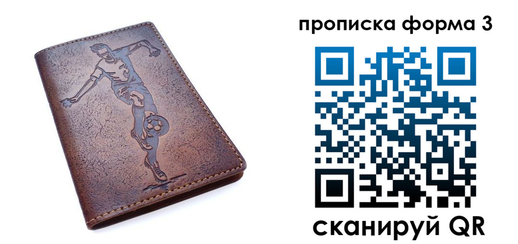 прописка в квартире в Гусеве