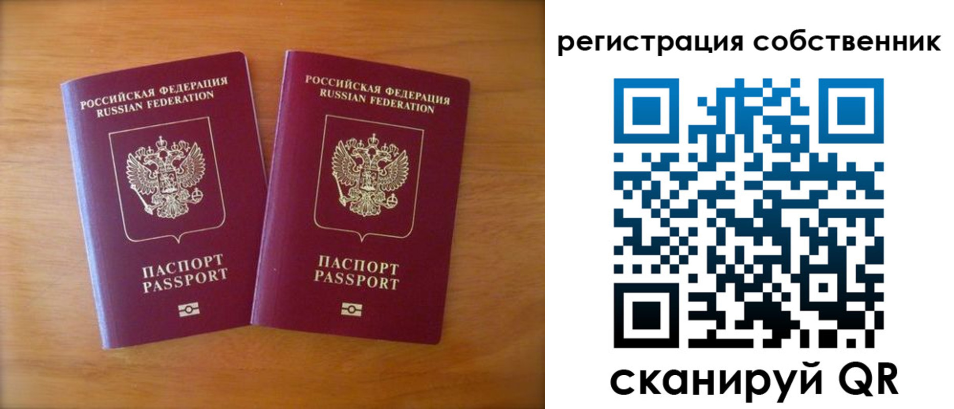 где прописаться в Гусеве