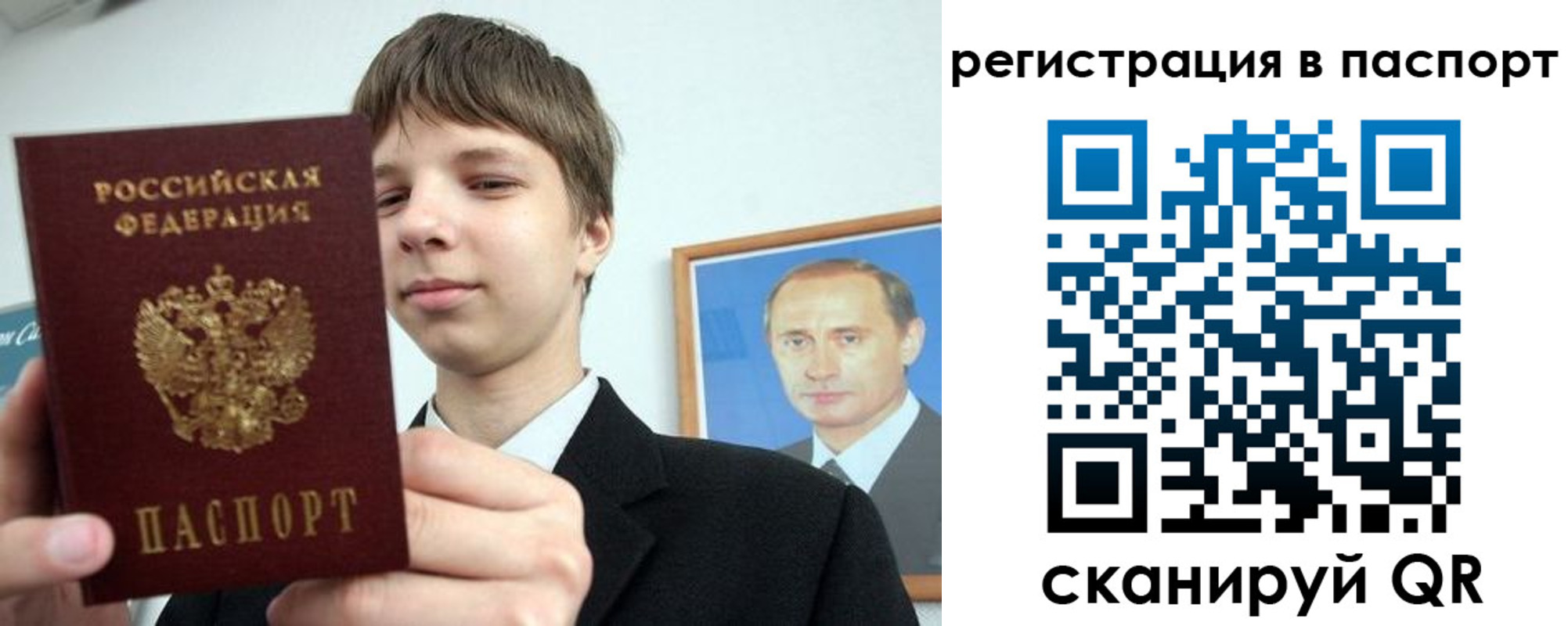 купить прописку в Гусеве