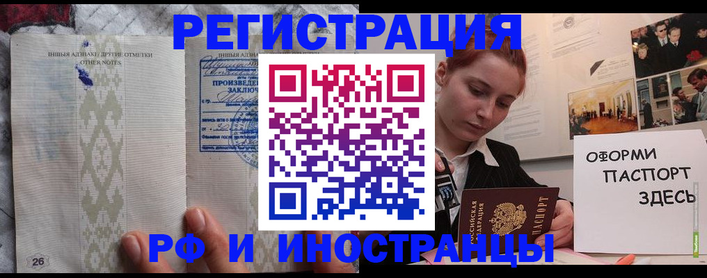 прописка иностранных граждан в Гусеве