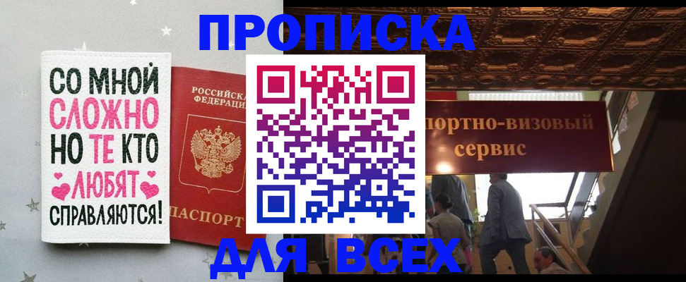 прописка гарантия в Гусеве