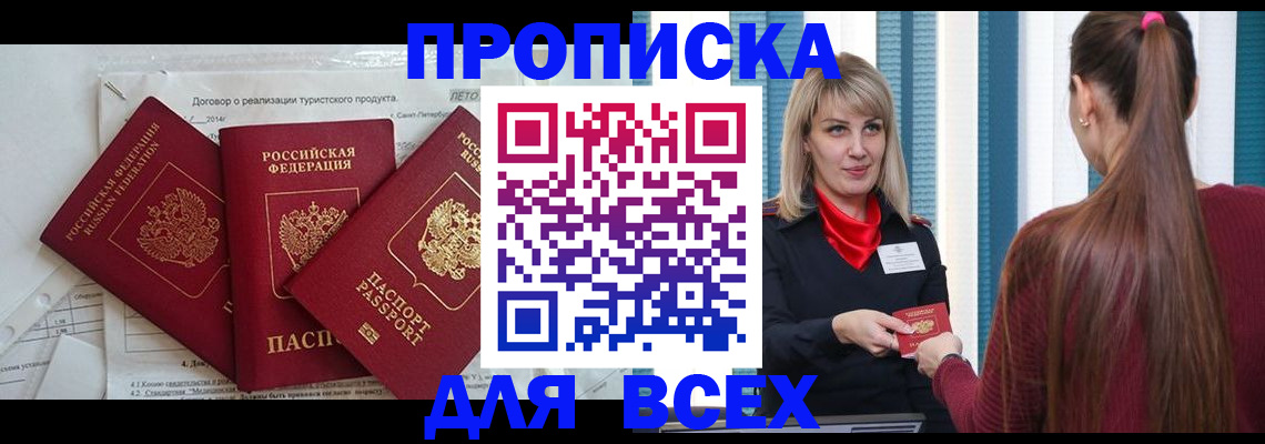 временная регистрация в Гусеве