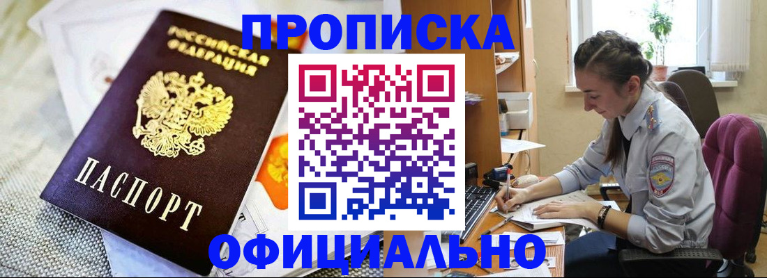 временная регистрация адрес в Гусеве